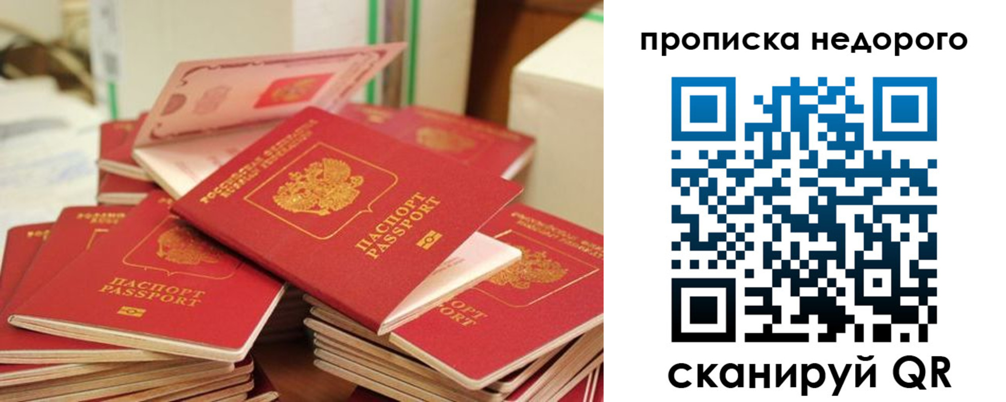 временная регистрация в квартире в Нюрбе