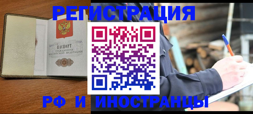 временная регистрация для школы в Нюрбе