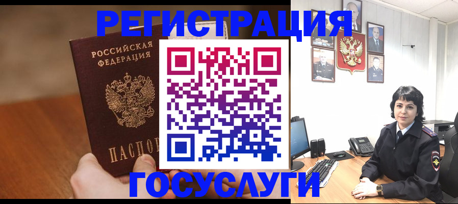 прописка штамп в Нюрбе