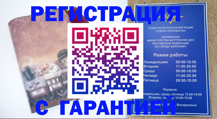 временная регистрация законно в Нюрбе