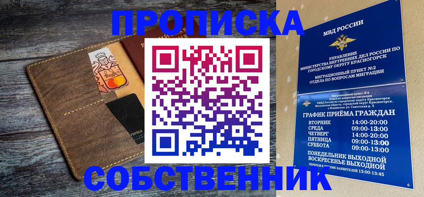 временная регистрация надежно в Нюрбе