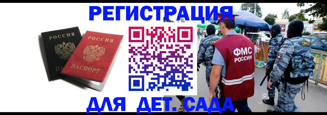 прописка для кредита в Нюрбе